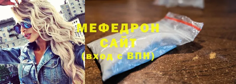 Мефедрон кристаллы  купить наркоту  Галич 